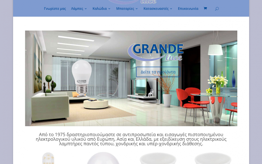 grandeluce.gr Επιχείρηση εμπορίου λαμπτήρων