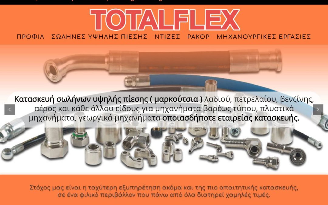 totalflex.gr – Σωλήνες υψηλής πίεσης