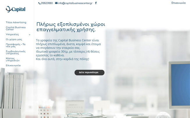 Capital Business Center